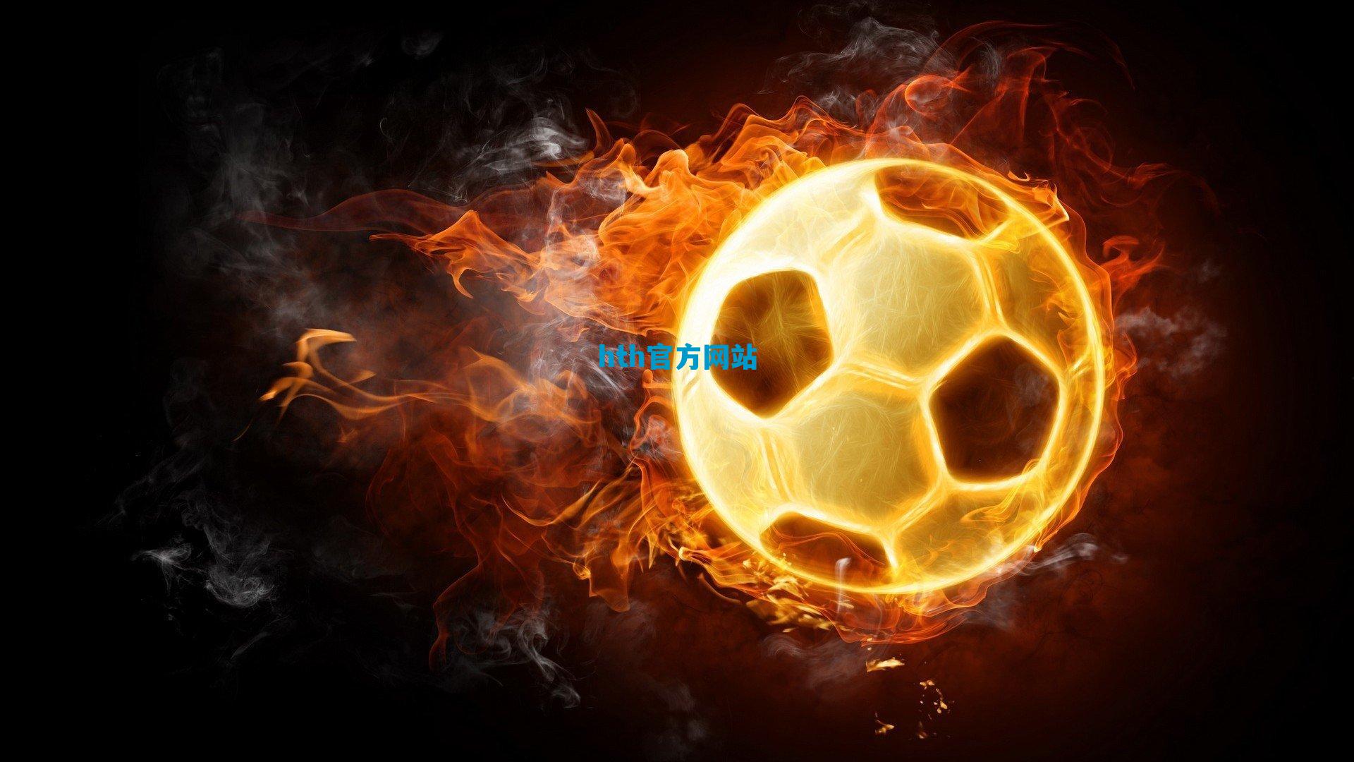 罗马冬窗抢跑瞄准齐尔克泽，曼联静待非洲杯后博弈升级